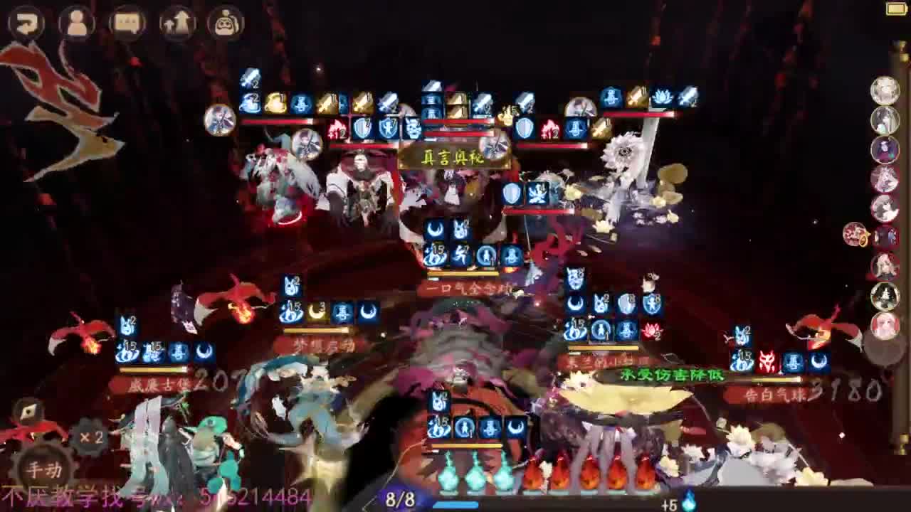 158无尾斗技 第2段