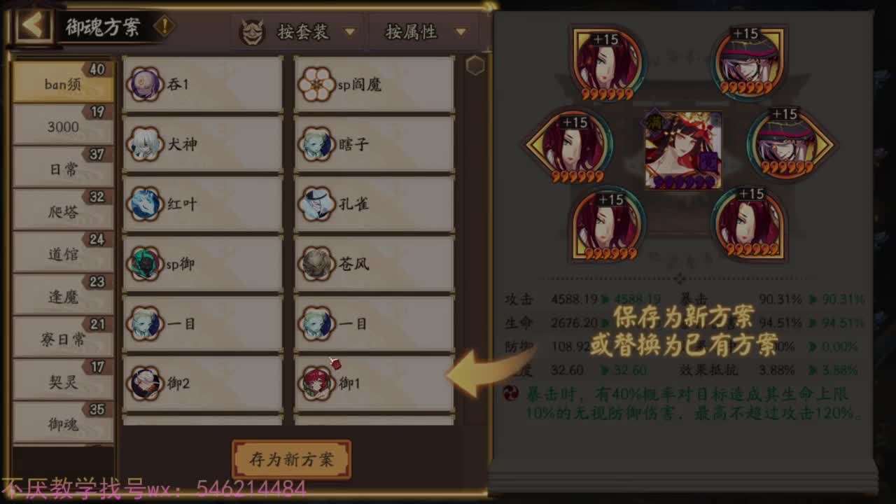 158无尾斗技 第3段