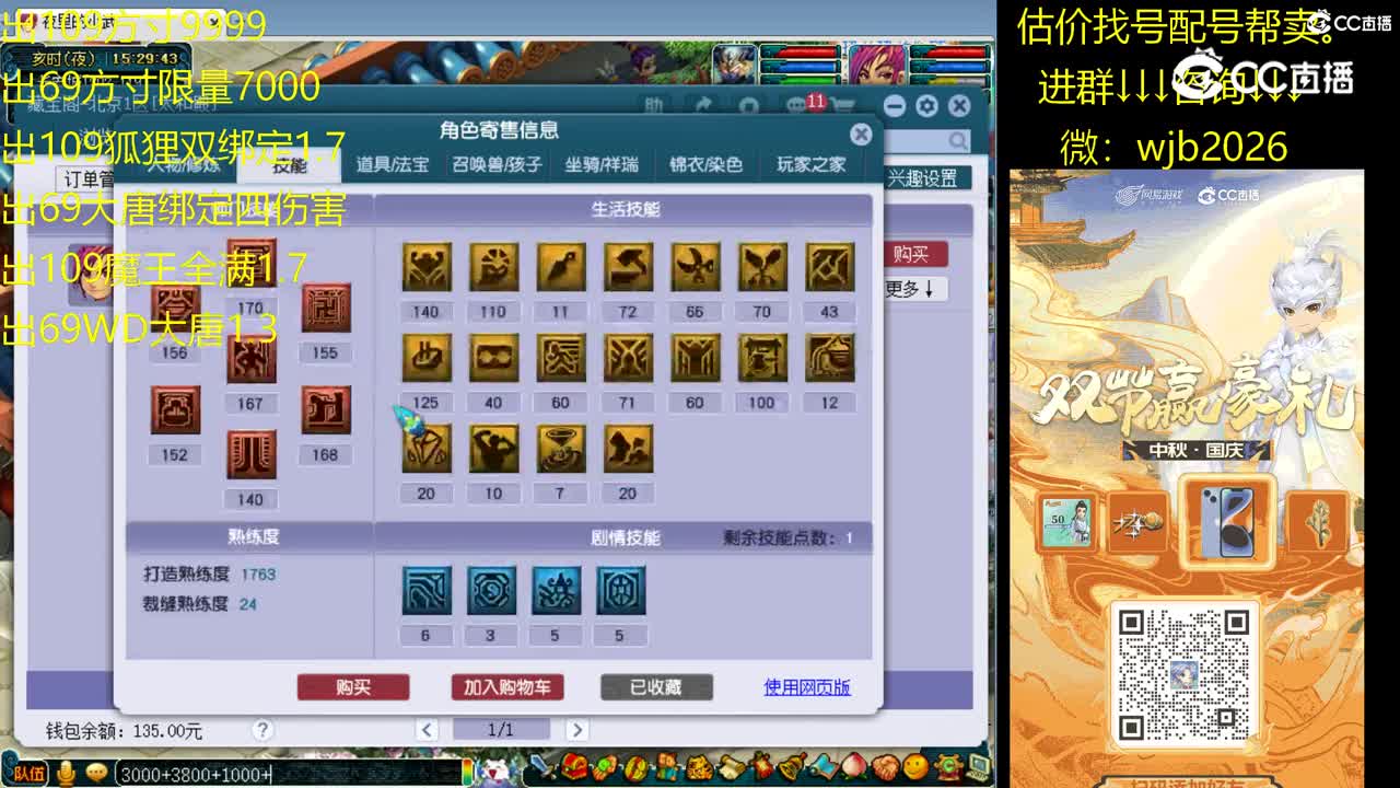 【主播点评】化生寺