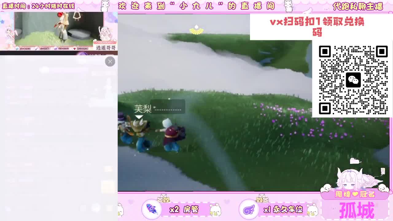 看直播换时装礼包 第2段
