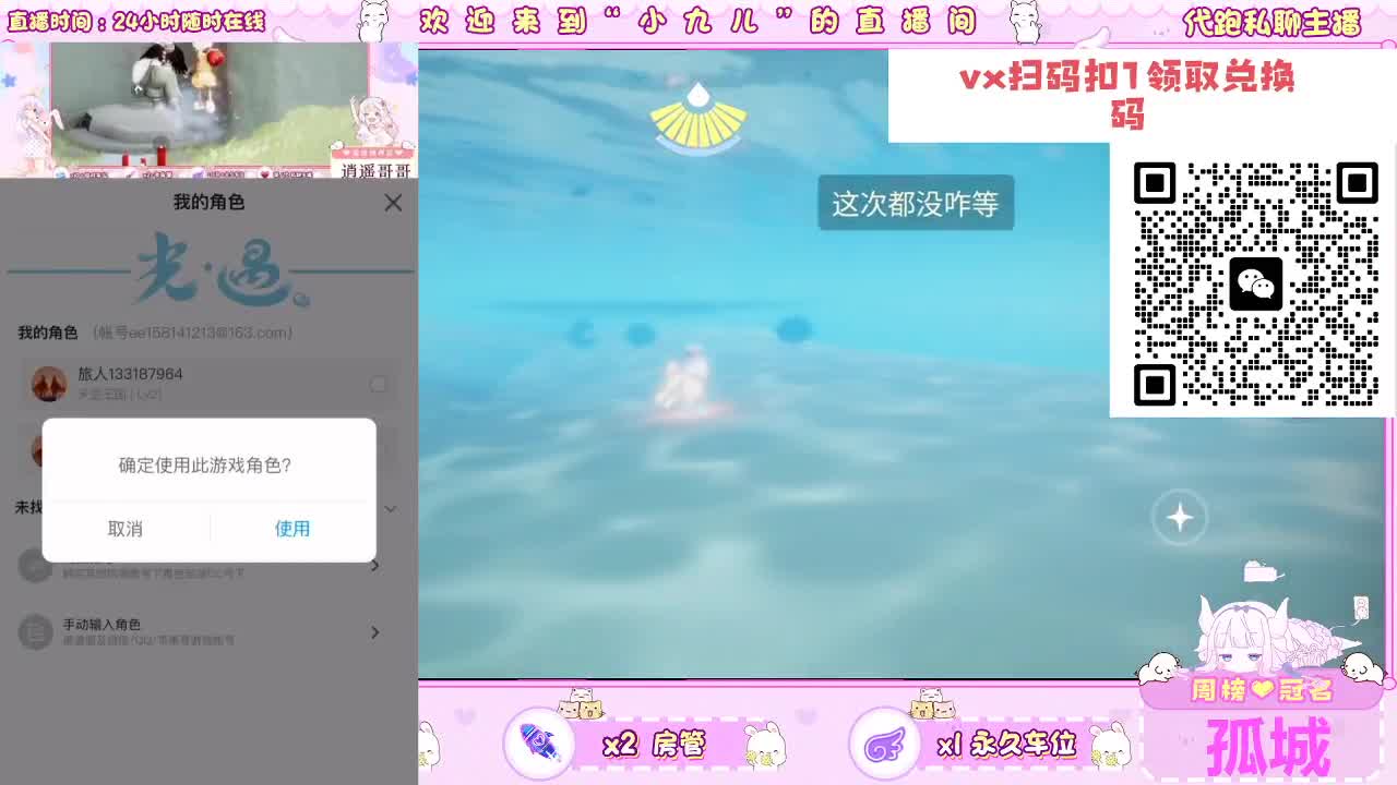 看直播换时装礼包 第3段