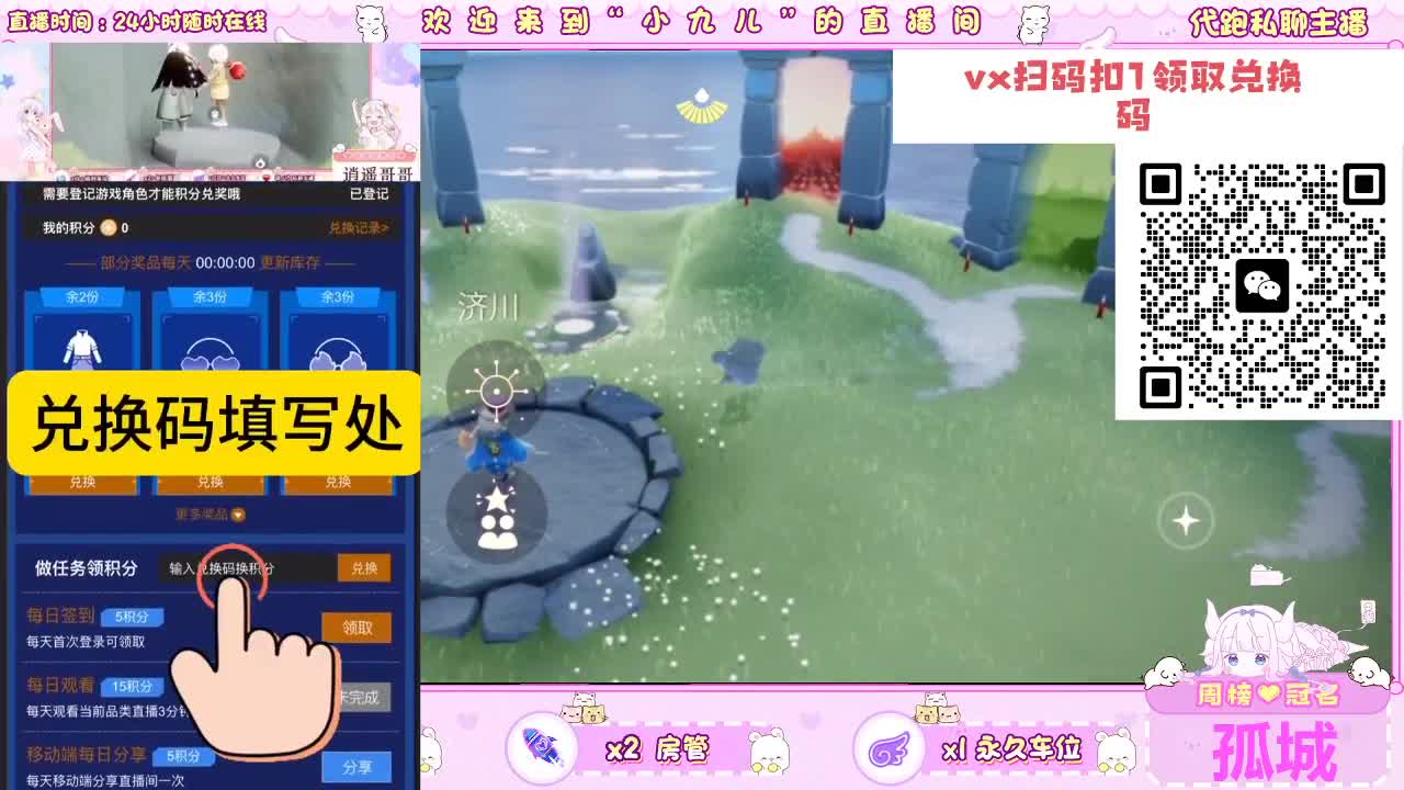 看直播换时装礼包 第6段