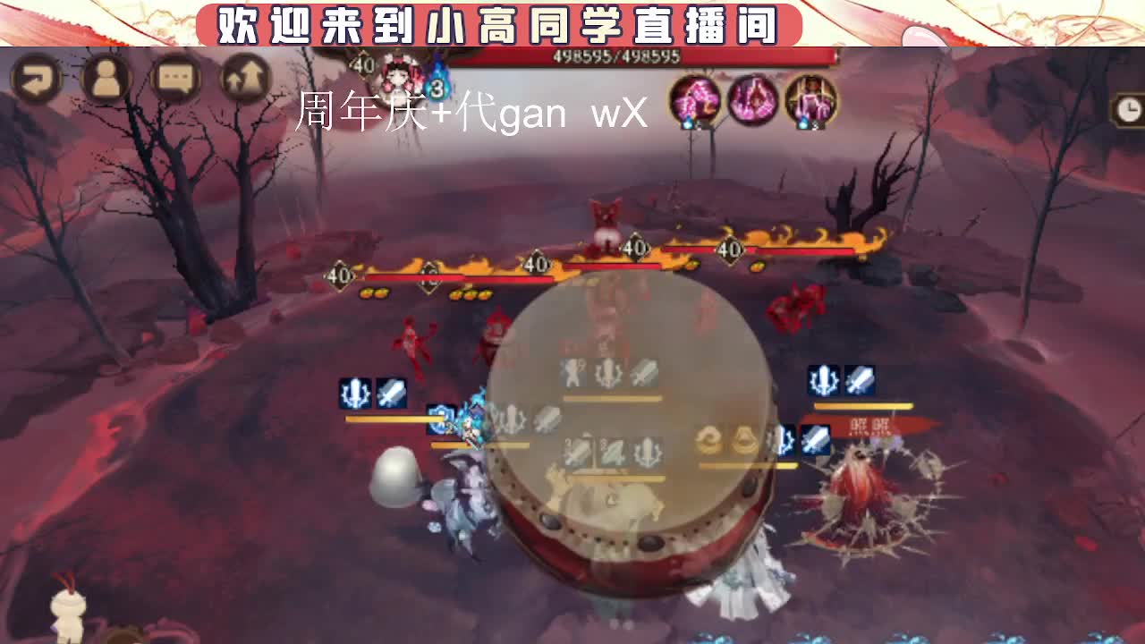 接周年庆999 第9段