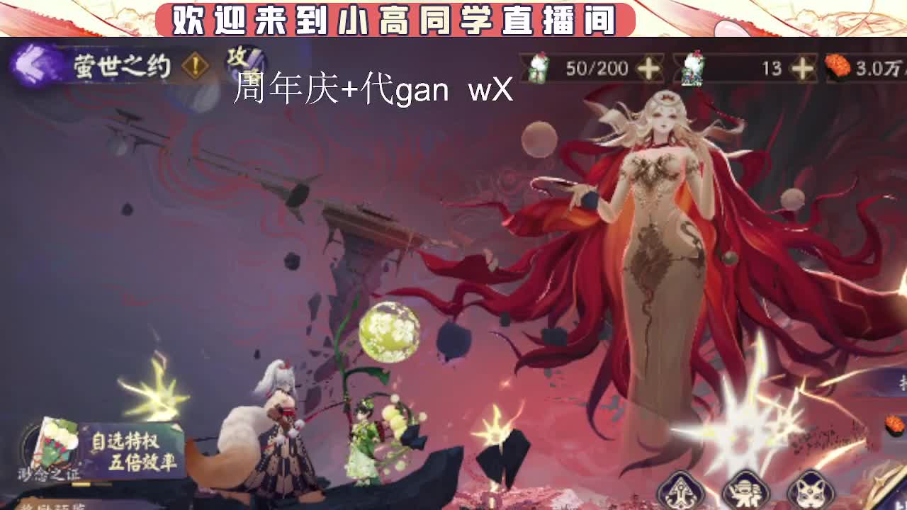 接周年庆999 第11段