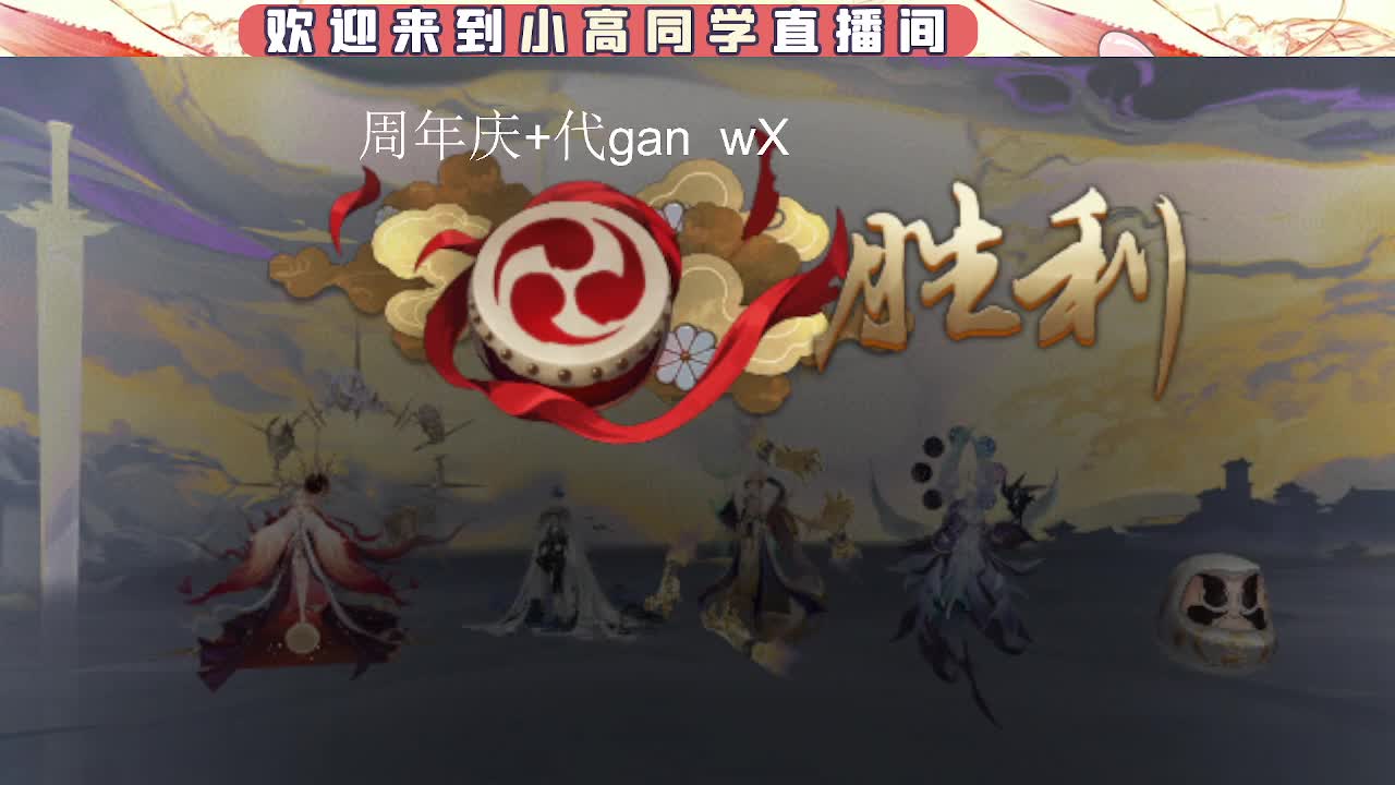 接周年庆999 第12段