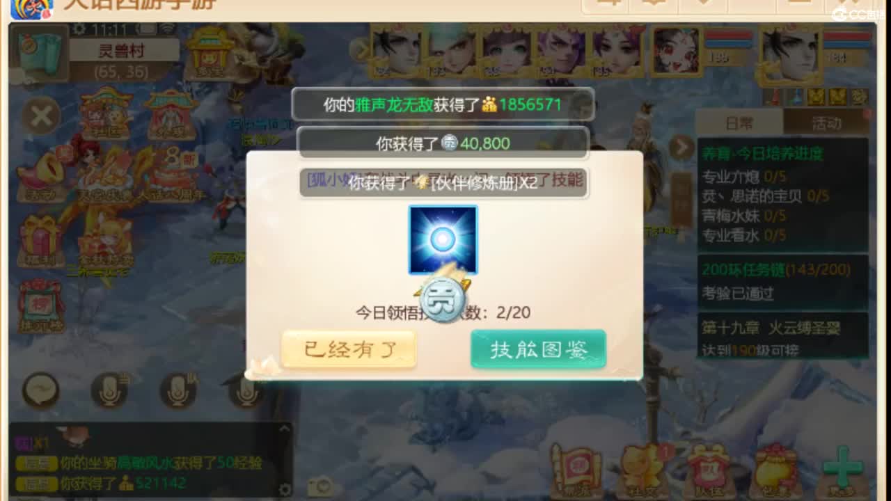 别翻了~就我了~ 第1段