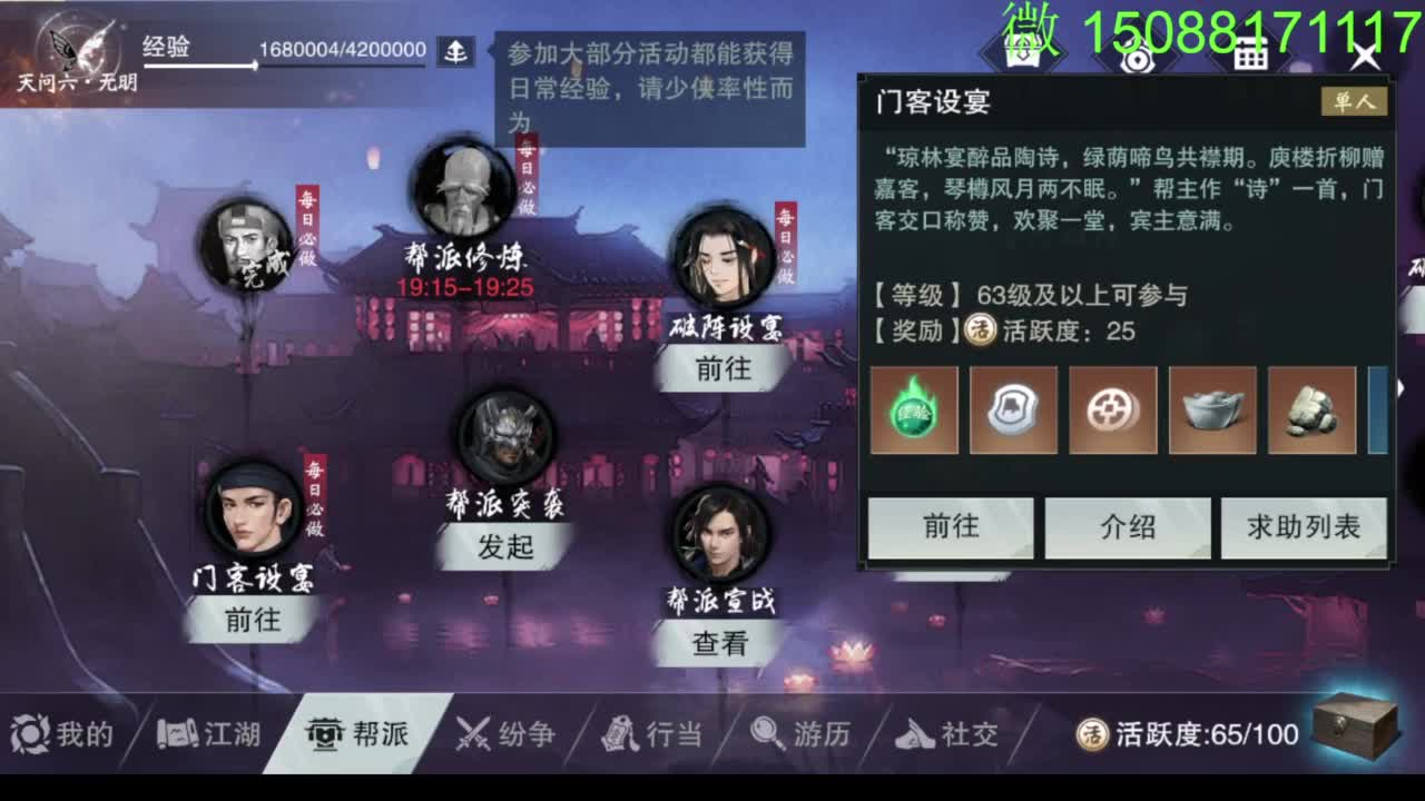 别问 都会 都接 第1段