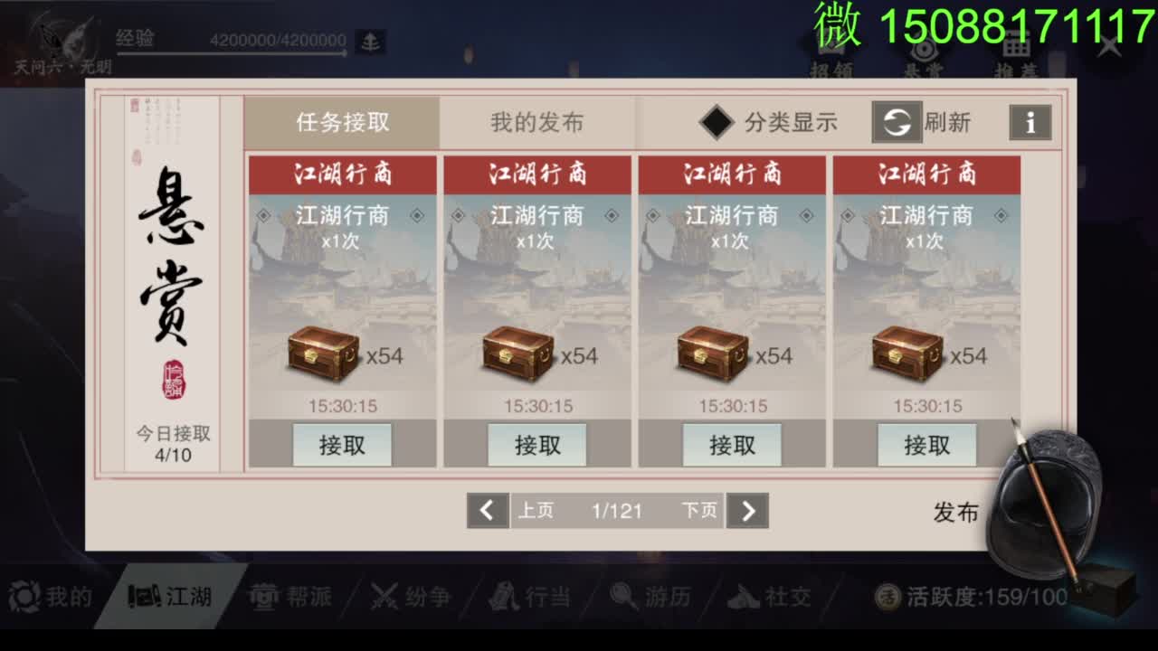 别问 都会 都接 第2段