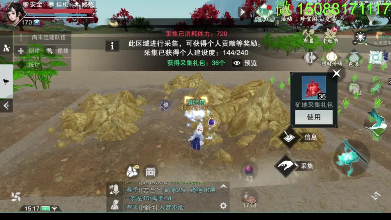 别问 都会 都接 第6段