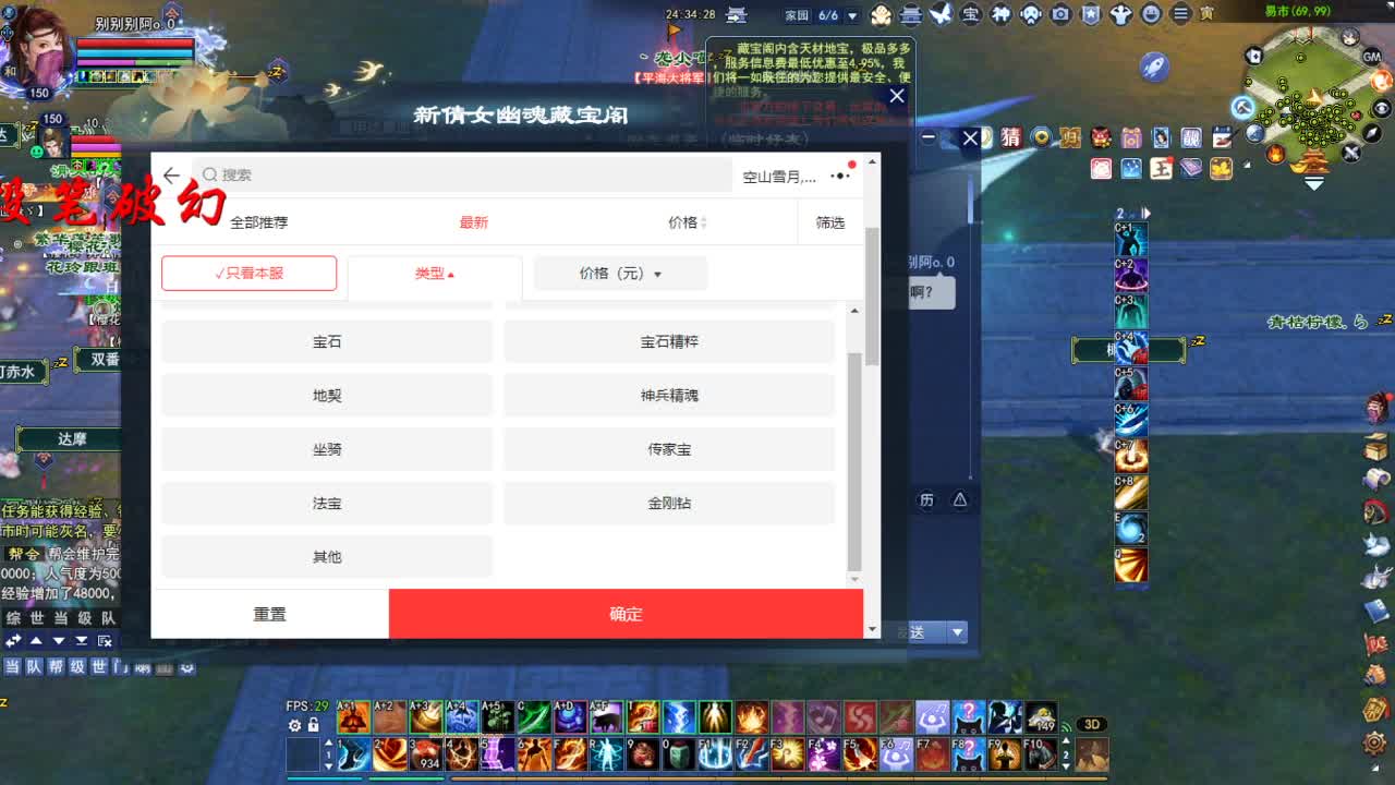 断桥雪敦煌激情！专业看号估号 第4段