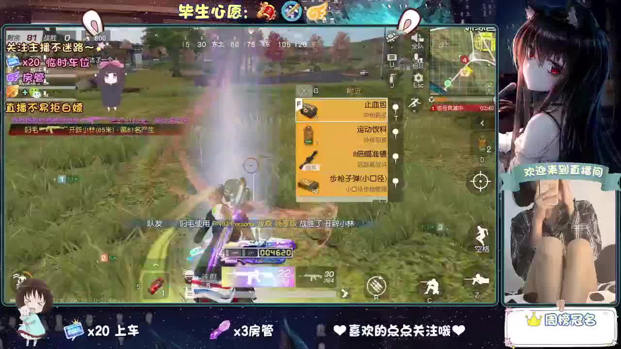 你人怪好的 第6段