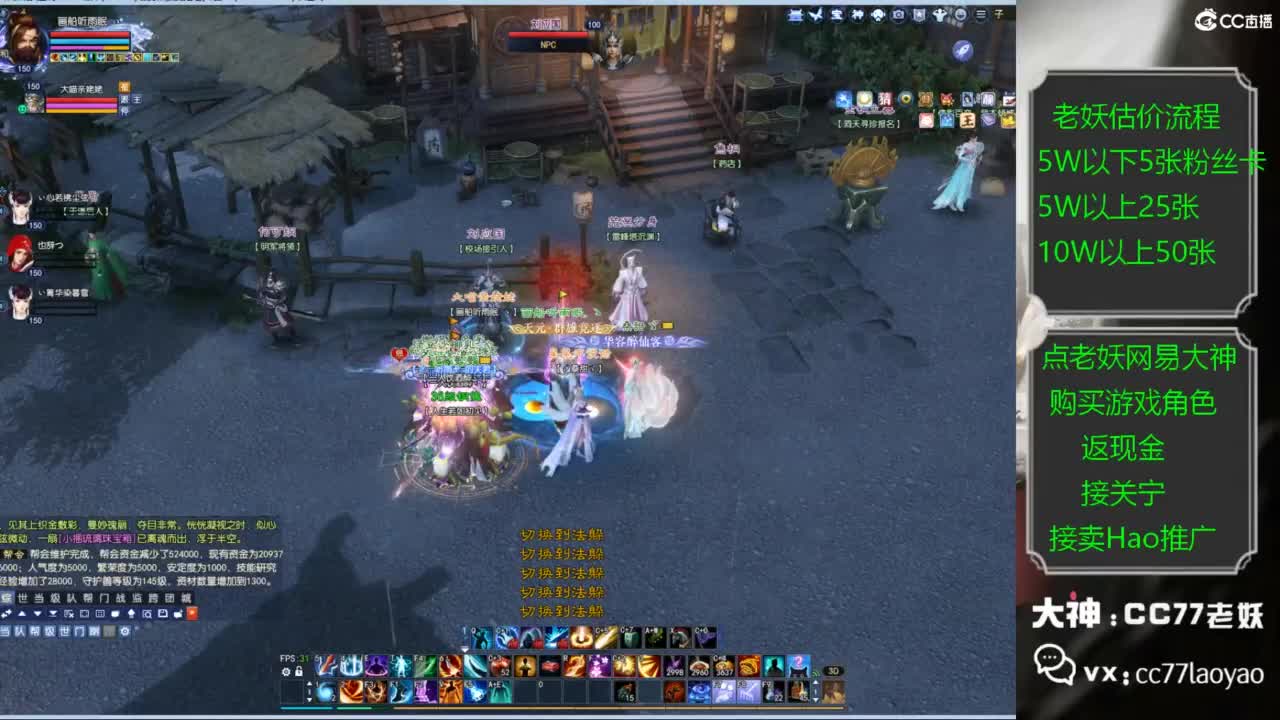 老妖又找到性价比号啦 第2段