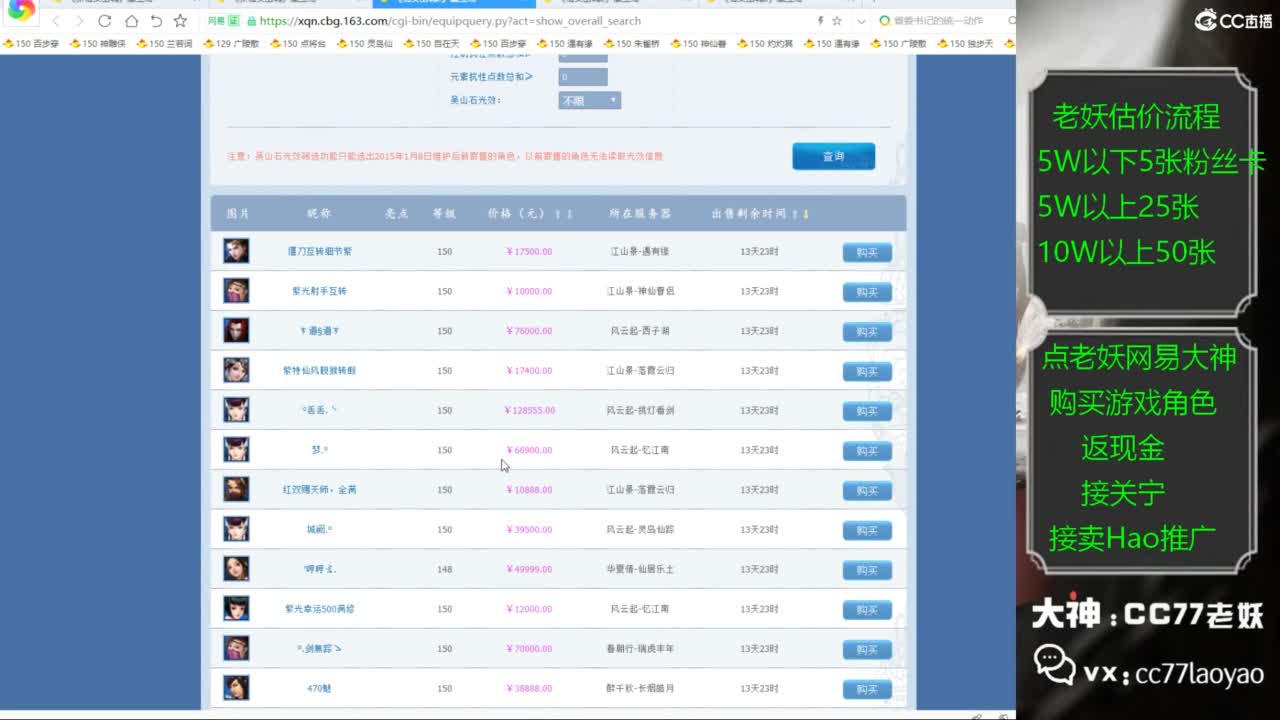 老妖又找到性价比号啦 第4段