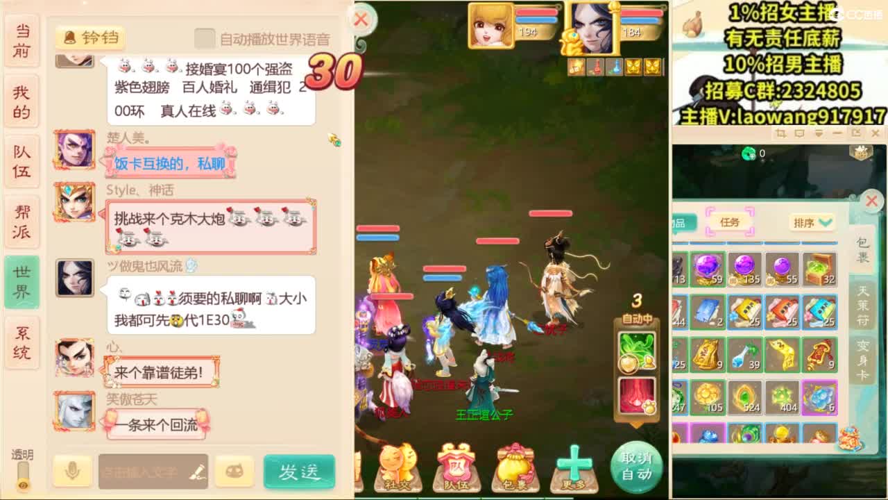 中秋快乐！ 第3段