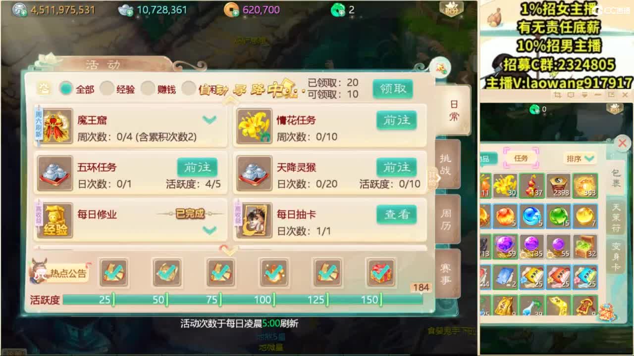 中秋快乐！ 第6段