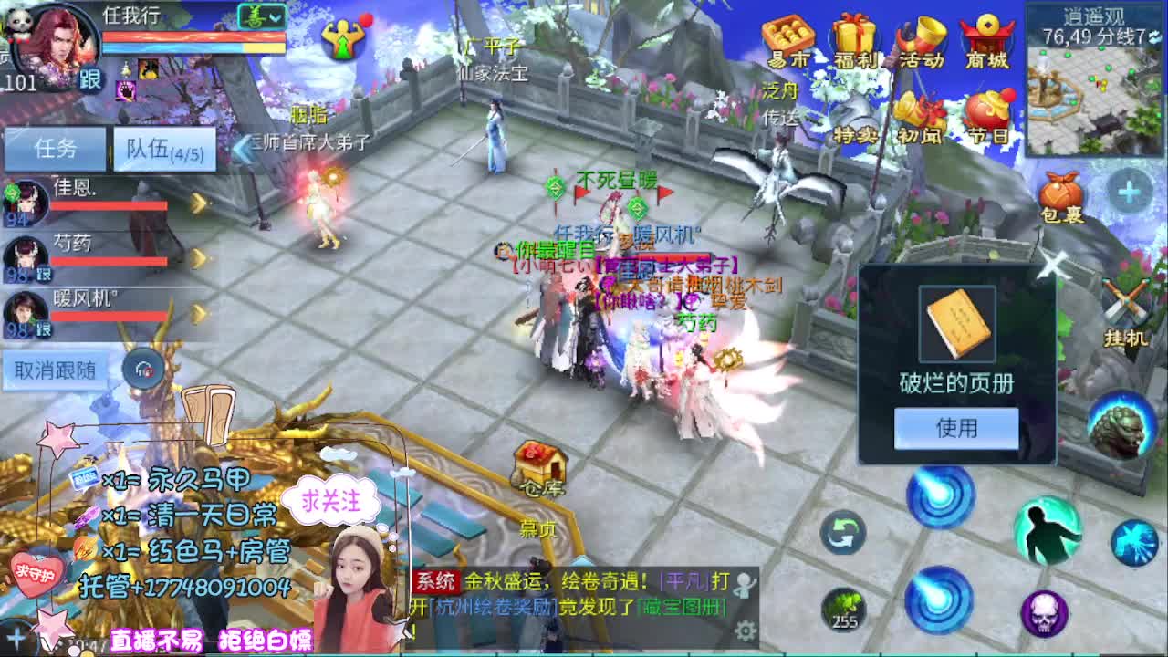 音乐会听歌识曲赢周边 第3段
