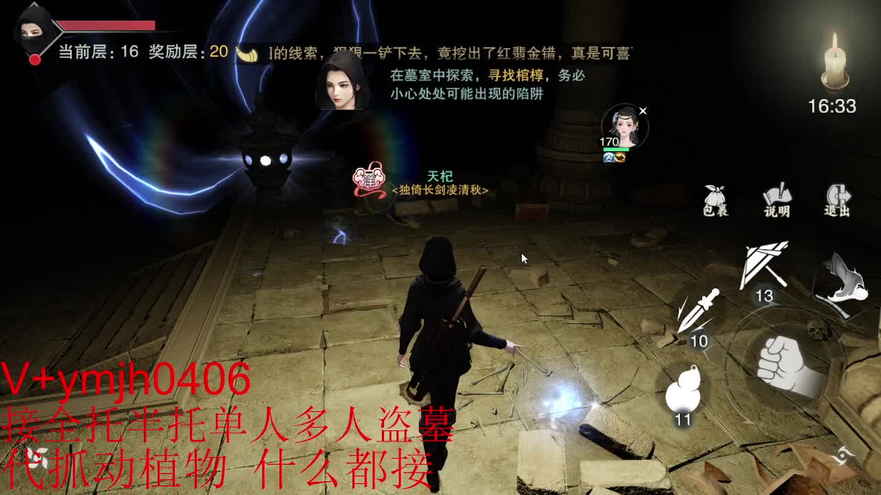 接各种 第3段