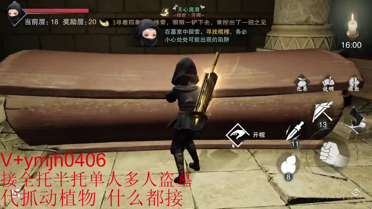 接各种 第4段