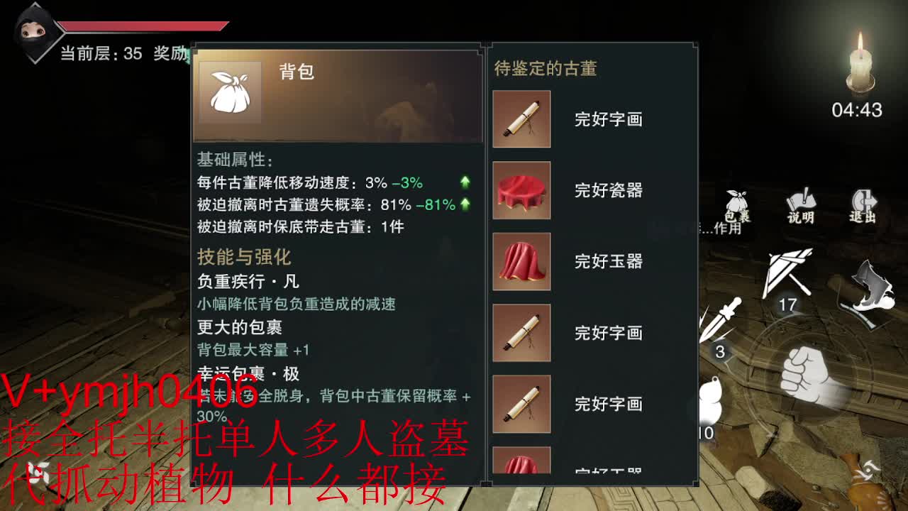 接各种 第5段