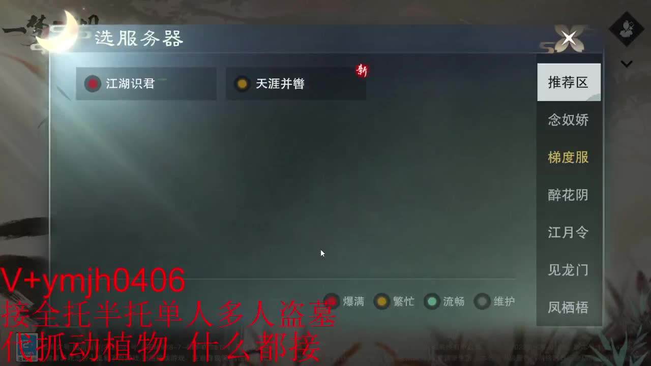 接各种 第8段