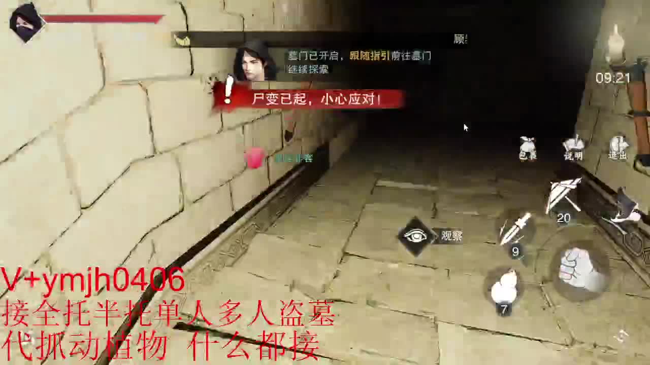 接各种 第9段