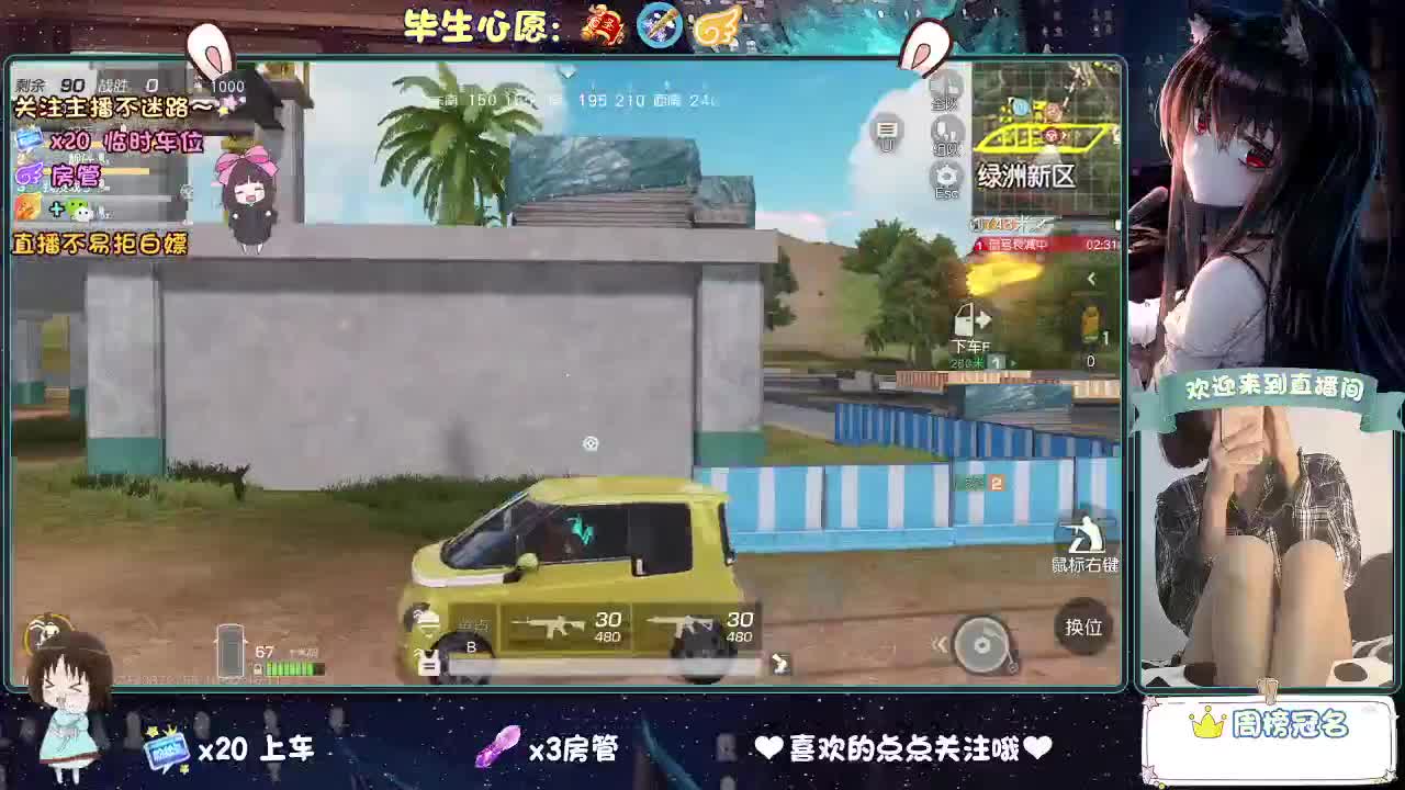 你人怪好的 第1段