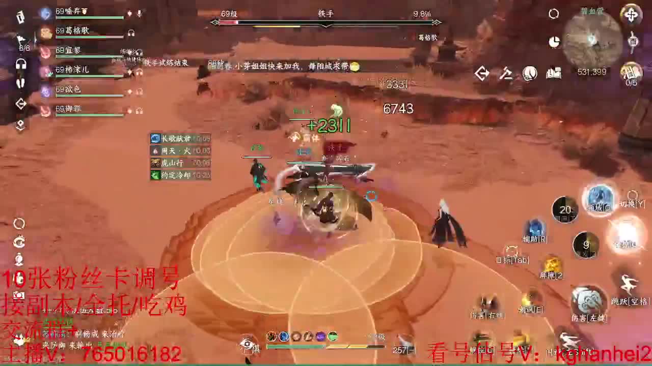 看调碎梦神相素问接各种 第4段