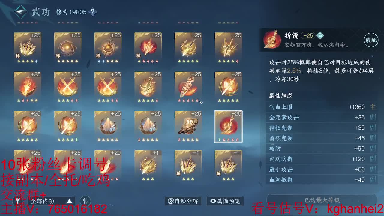 看调碎梦神相素问接各种 第7段