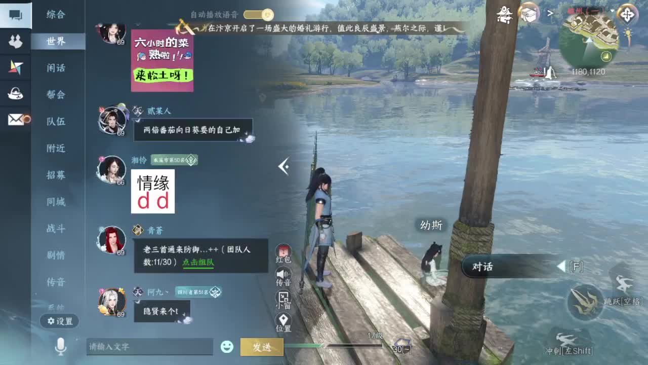 又是一个好天气！ 第4段