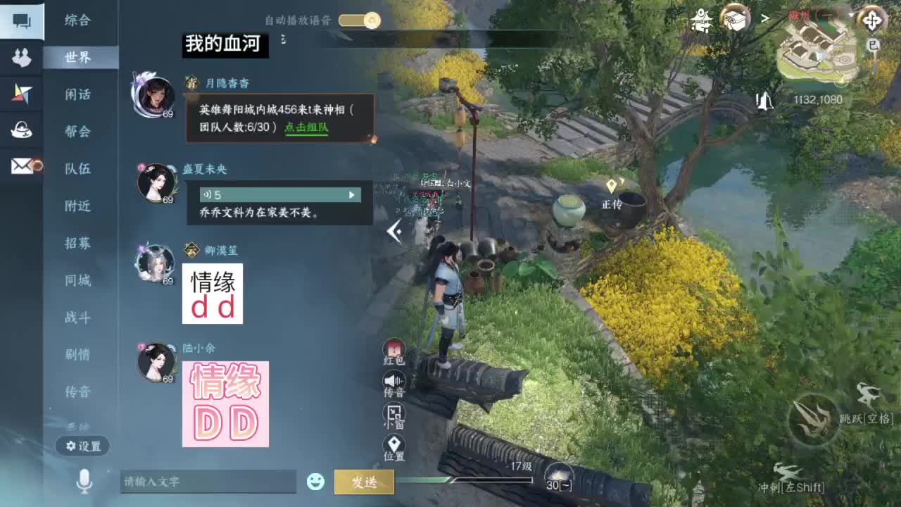 又是一个好天气！ 第6段