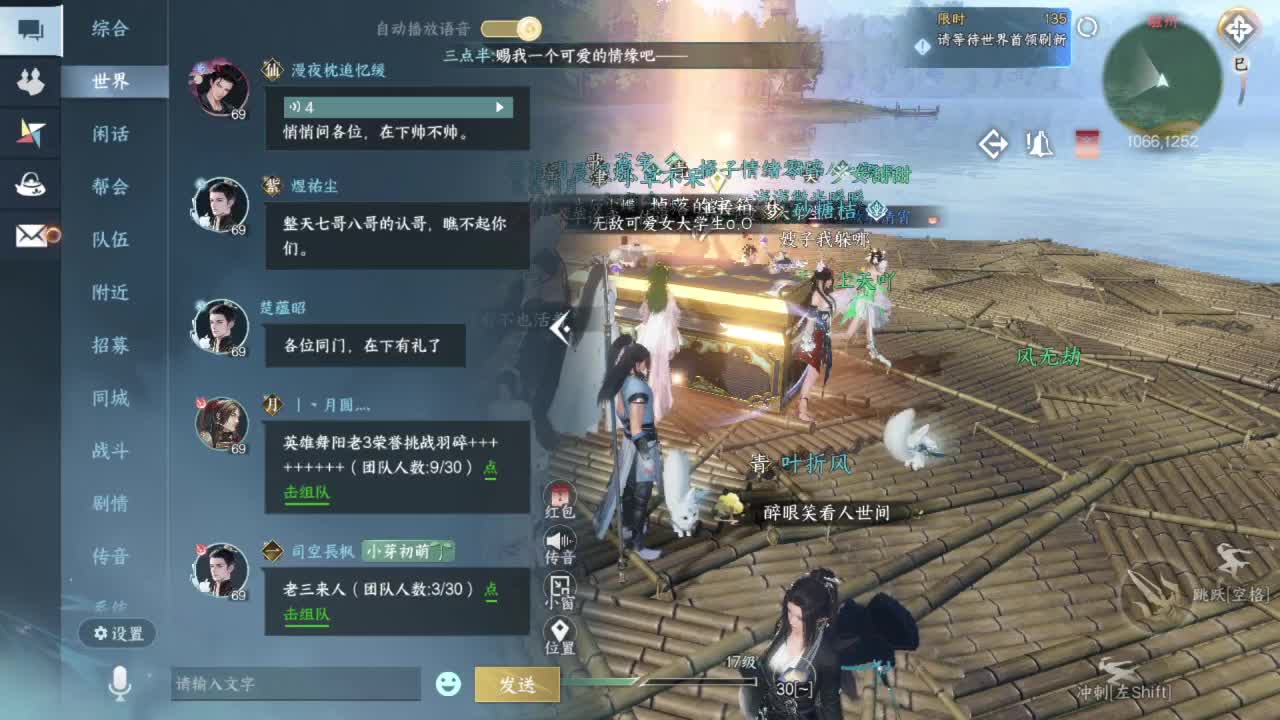 又是一个好天气！ 第9段