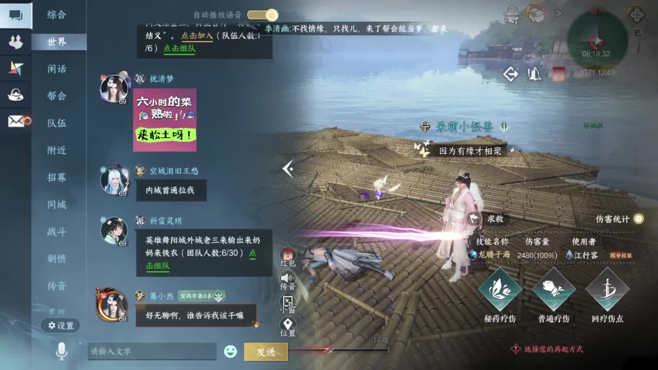 又是一个好天气！ 第11段