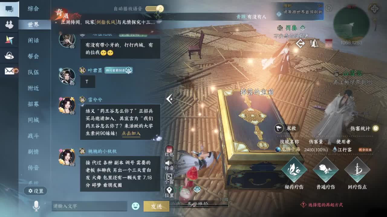 又是一个好天气！ 第12段