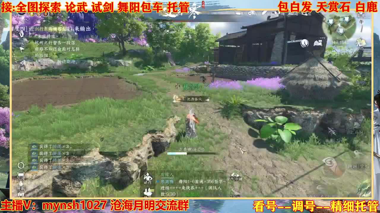 接舞阳秘境托管！ 第1段
