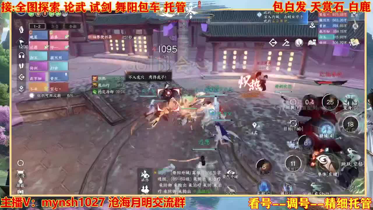 接舞阳秘境托管！ 第2段