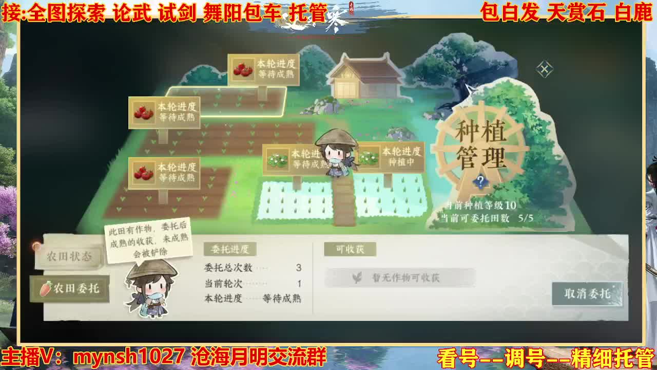 接舞阳秘境托管！ 第4段