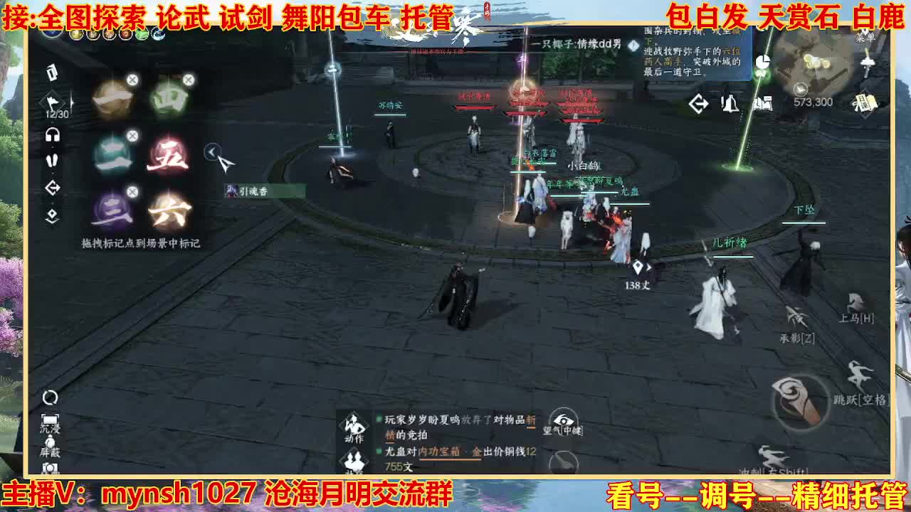 接舞阳秘境托管！ 第5段