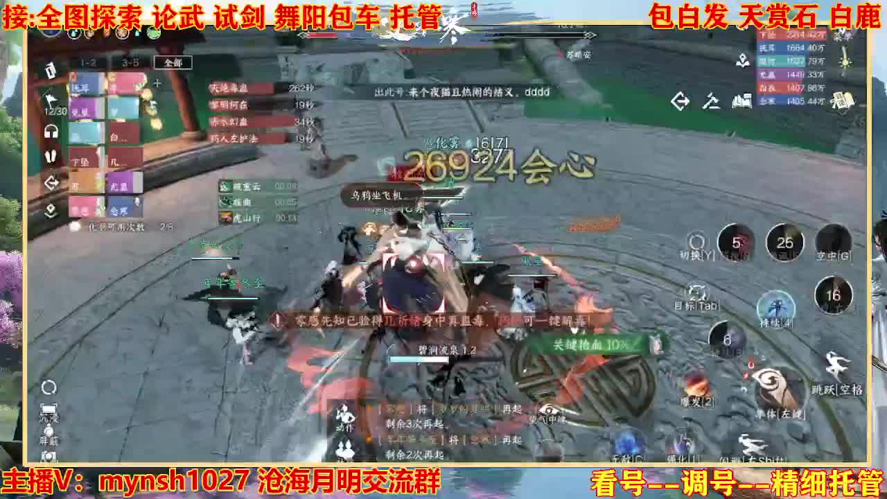 接舞阳秘境托管！ 第6段