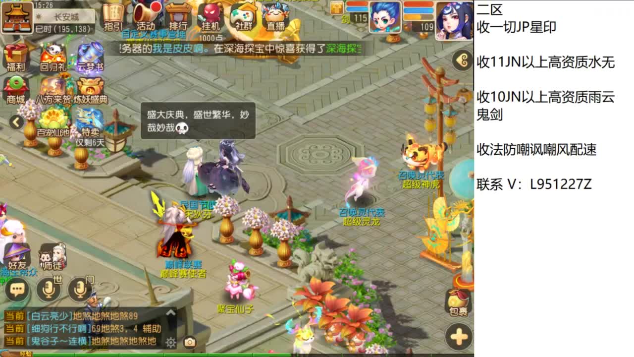 第几分析师？ 第3段