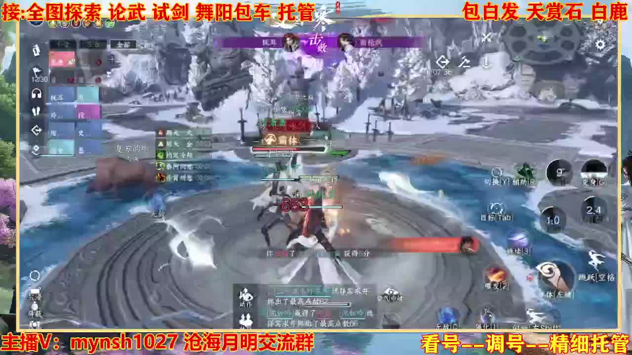 接舞阳秘境托管！ 第7段