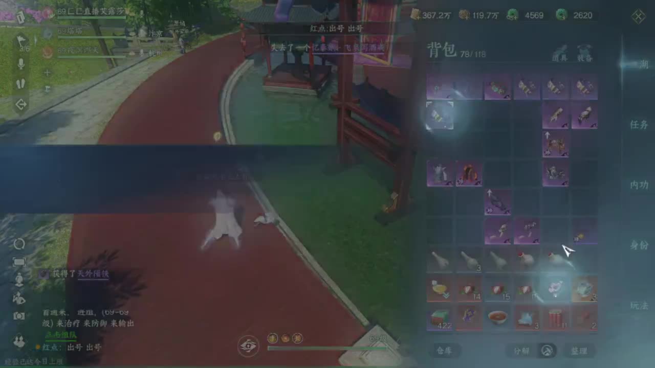长草中 第5段