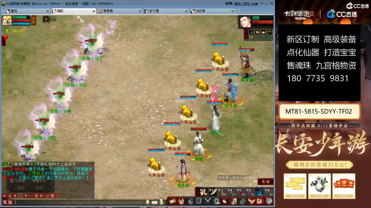 大话赚钱大话花 第1段