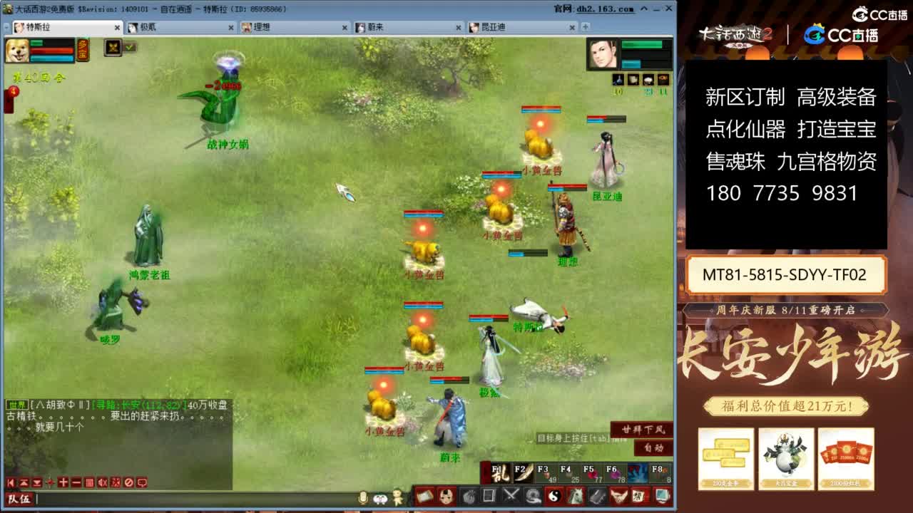 大话赚钱大话花 第3段