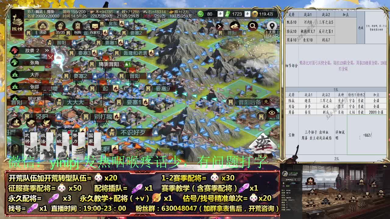 节日配将折扣中细节配将师在线、稳定开荒 第1段