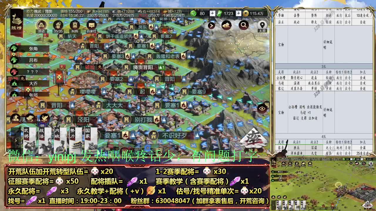 节日配将折扣中细节配将师在线、稳定开荒 第2段