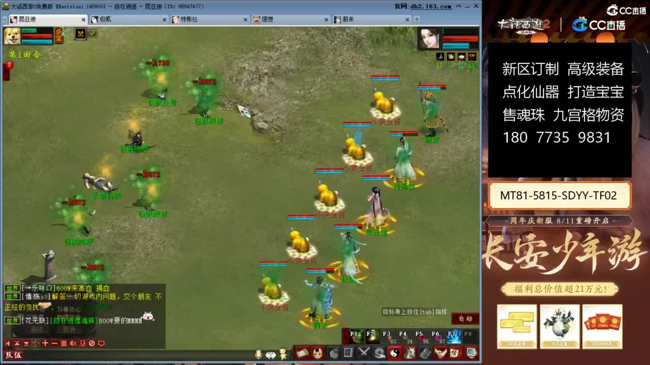 大话赚钱大话花 第6段