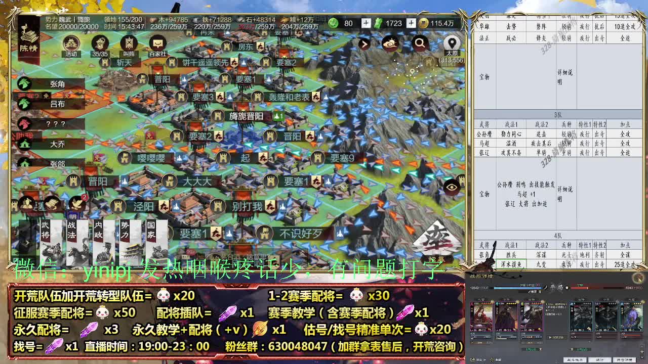 节日配将折扣中细节配将师在线、稳定开荒 第3段