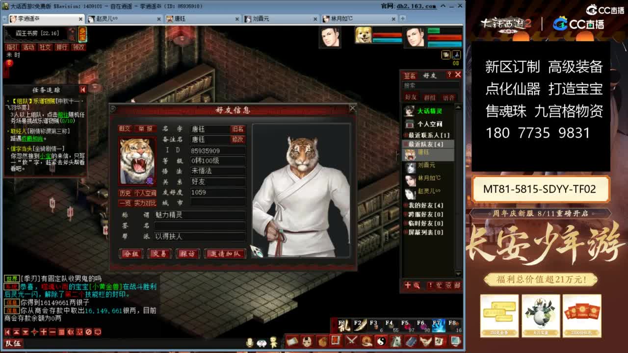 大话赚钱大话花 第7段