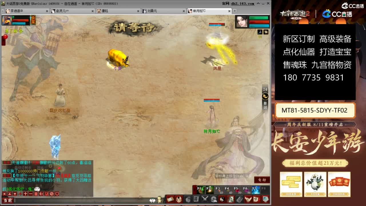 大话赚钱大话花 第8段