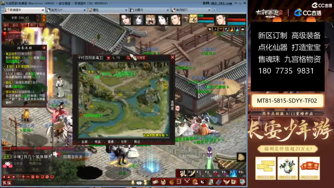 大话赚钱大话花 第9段